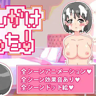 押韵H！/ 押韵性爱！