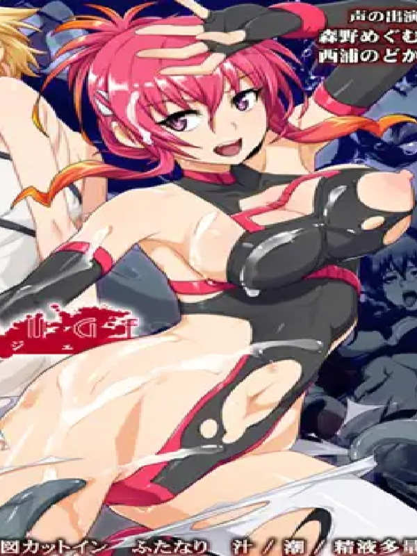 Imitation Rouge -红之伽拉忒亚-