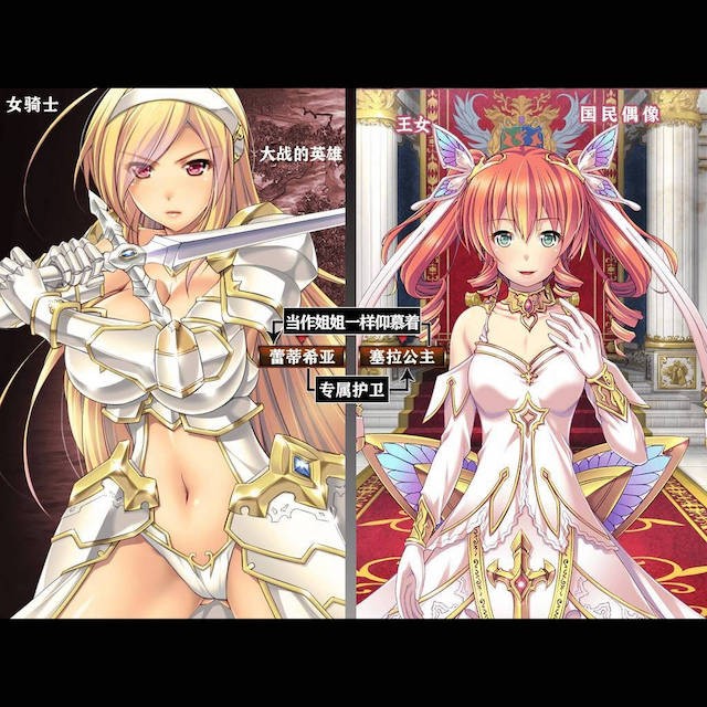 女骑士蕾蒂西亚