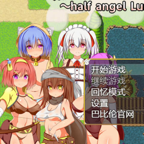 精液吸收！半天使