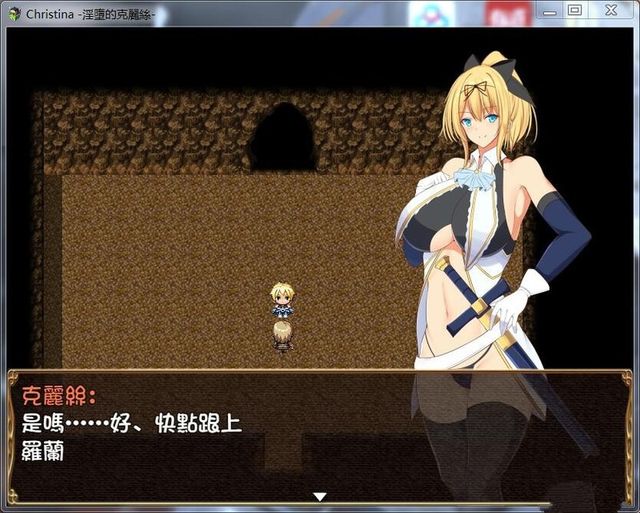 RPG/汉化丨Christina -淫墮的克麗絲- ver1.01 丨【20230715】 游戏截图 7