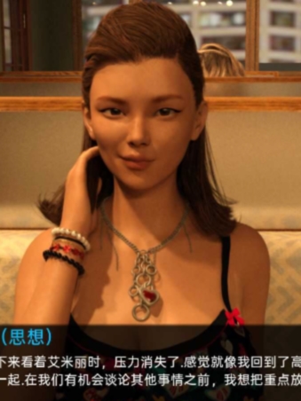 与艾米丽的约会