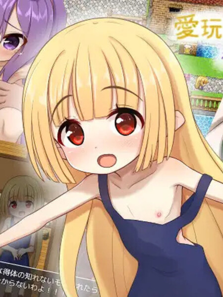 爱玩奴隶和幸福的日常