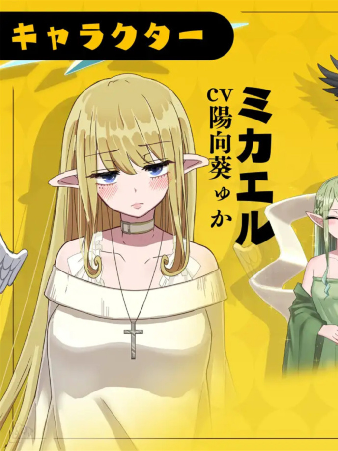 无气力天使酱的性活学科单位不足