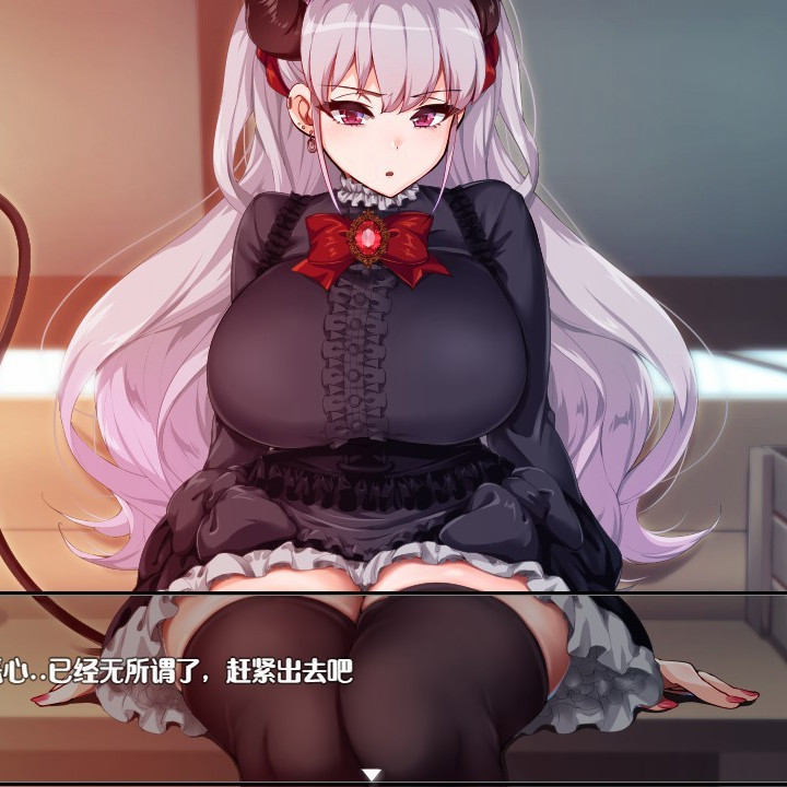 在恶魔面前大声说要做后宫