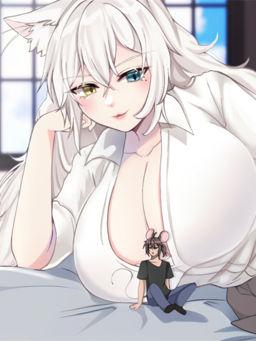 鼠控 / 涅槃米糠的猫女