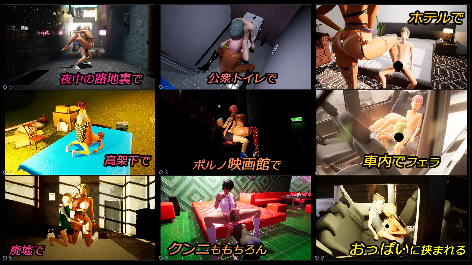 SLG/官中丨 性奋公园☆巨乳辣妹x小处男～过激！露出逆搭讪指令～实时3D游戏 ギンギン公園 Ver1.3.0 【20241202】 游戏截图 3