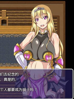 NTR骑士物语：最爱的人被睡了我也要战斗