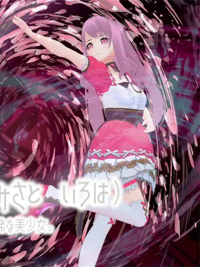 这是魔法少女！？