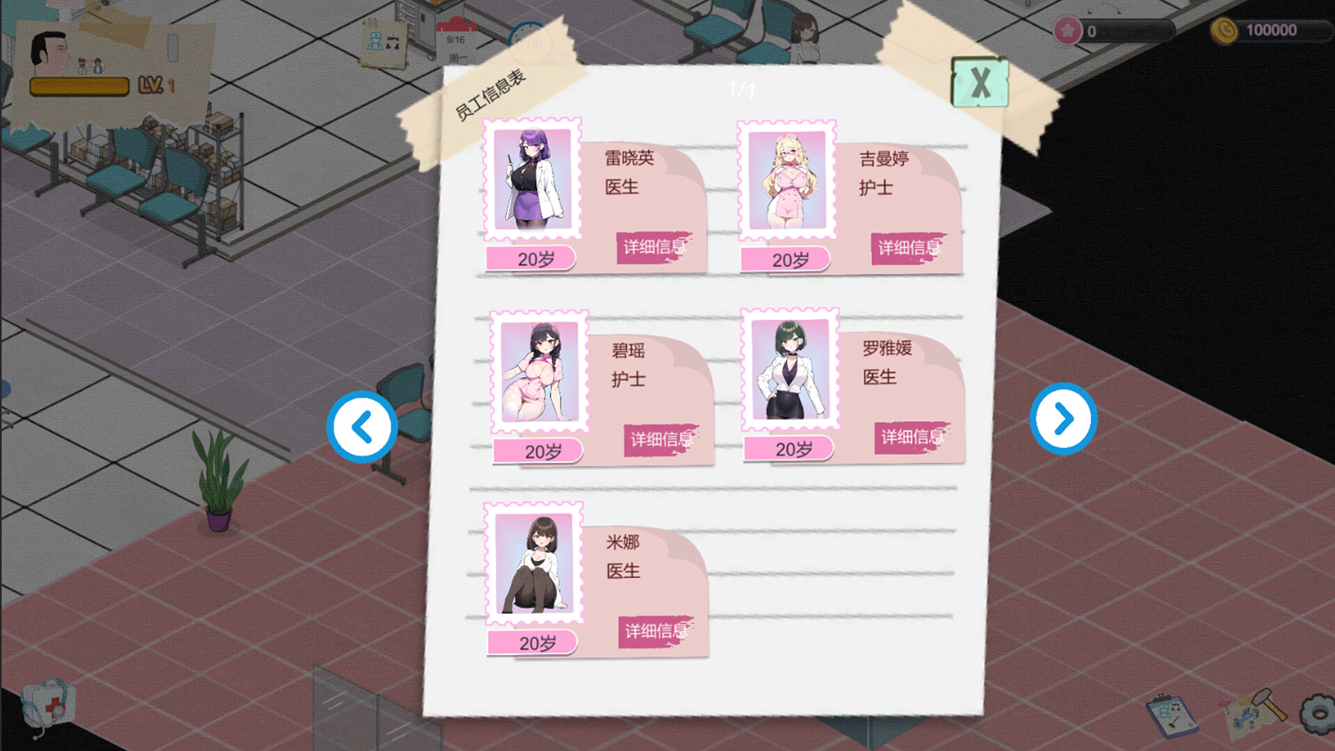 SLG/官中/动态无码丨黑山综合医院/BM General Hospital Ver2.82 【20250411】_1 游戏截图 3