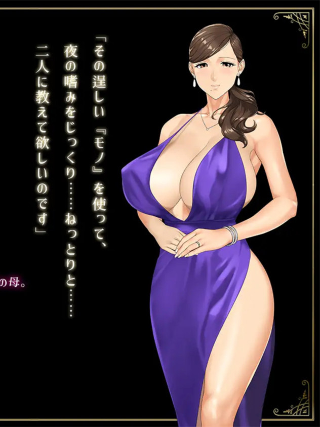 乳神家之馆~淫欲的247~