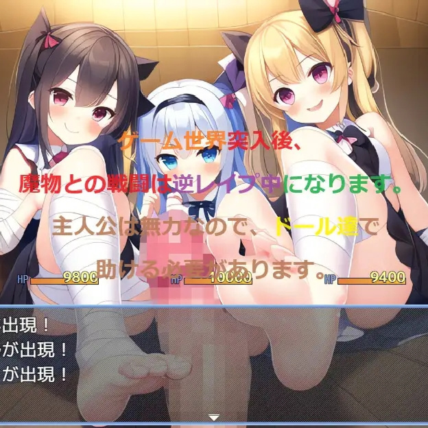 娃娃和后宫逆推2