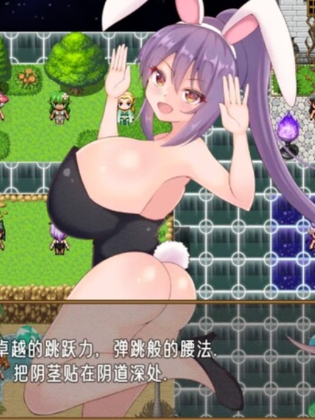 乳魔任务