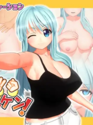 与邻居女友的脱衣猜拳