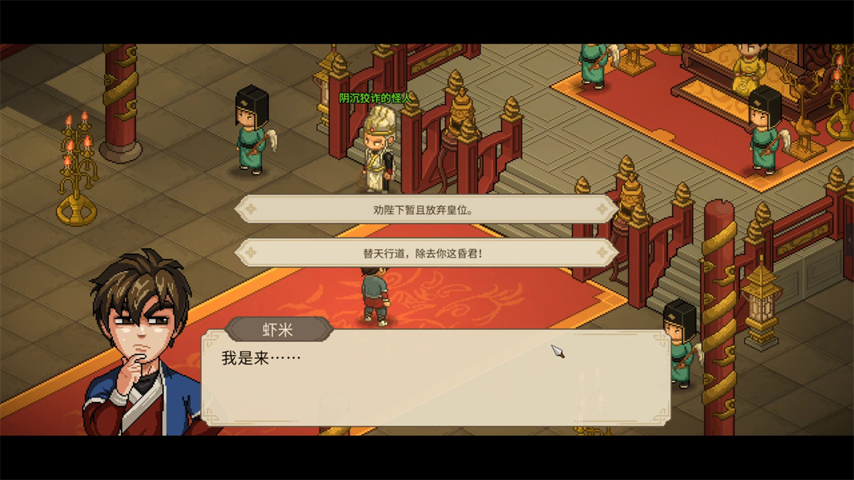 国风/SLG丨大侠立志传:碧血丹心/Heros Adventure Road to Passion V1.2.0821b66 倩影萍踪【20240825】 游戏截图 7