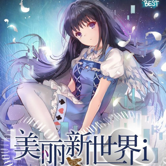 美好的每一天 ～不连续的存在～