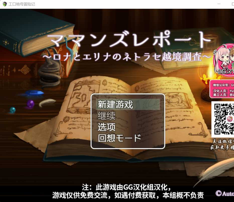 工口燕母冒险记！双端精翻汉化完结版+存档【20221117】 游戏截图 3