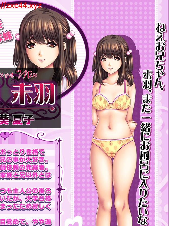 母娘×爱情洗牌！～暑假、母女的可爱包围网～