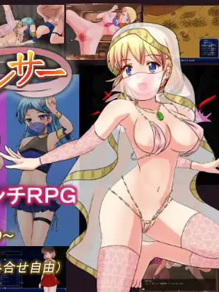 舞娘战队~剑舞者萨拉！