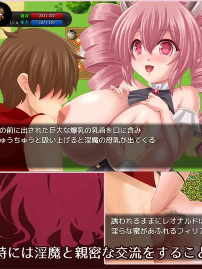 勇气的考验 - 人类与淫魔之子的故事