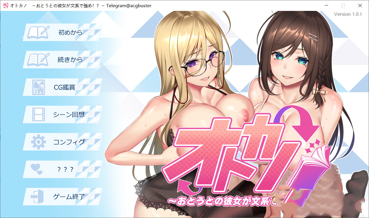 日系ADV汉化全配音丨大叔的女朋友在文科方面变强了！ ？～ V1.0.1 AI汉化版【20240602】 游戏截图 7
