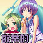 敏蒂的绿色农场