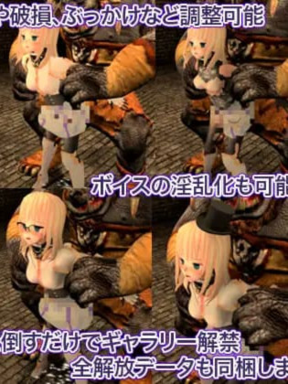 公主骑士炼金术：魔城之灵药