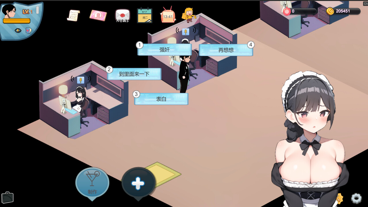 SLG/官中丨 黑山恋爱咖啡厅 v2.1.3 【20241209】 游戏截图 2