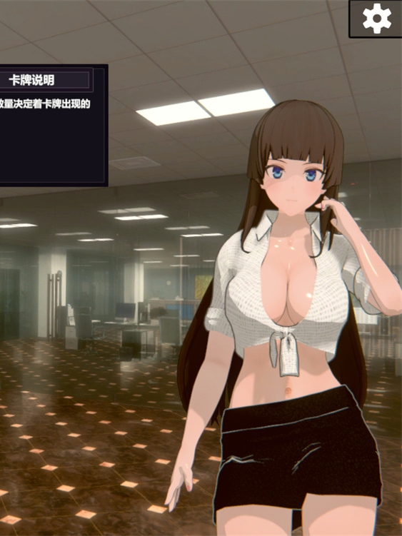 办公室恐怖物语