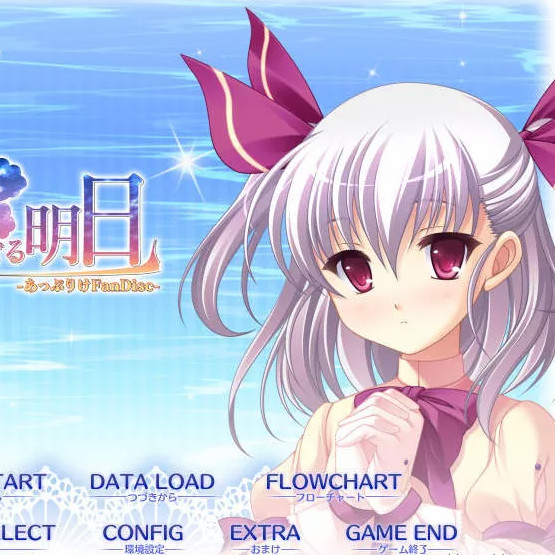 黄昏的前方~面向明天~