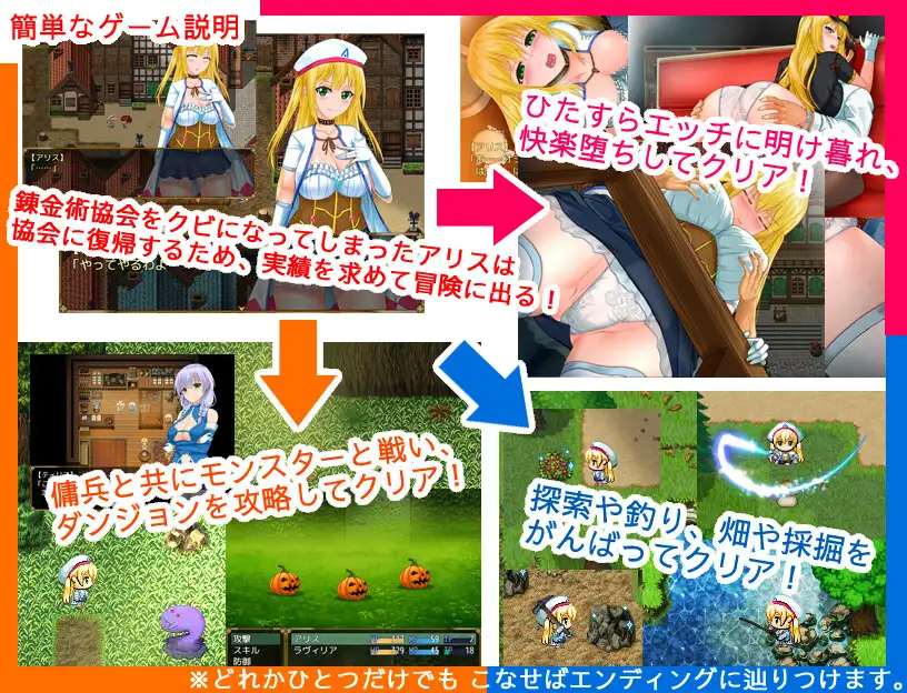 炼金术的材料是精液 アルケミストクエスト 錬金術の材料はやっぱり精液な冒険RPG【20221230】 游戏截图 8