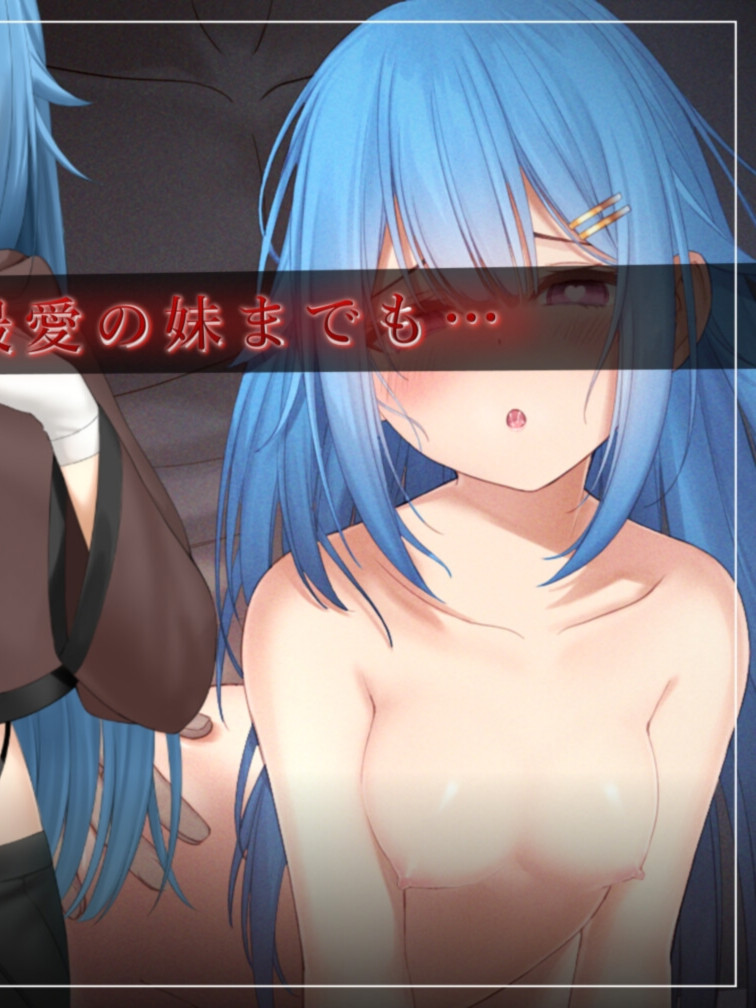 过错 ~违背的约定~