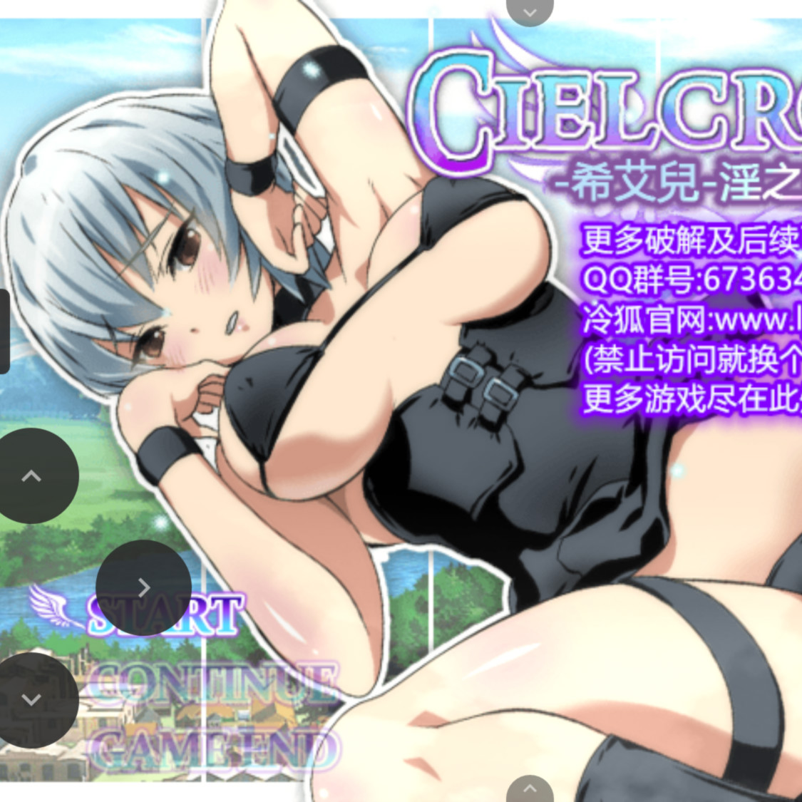 希艾儿-银之诅咒