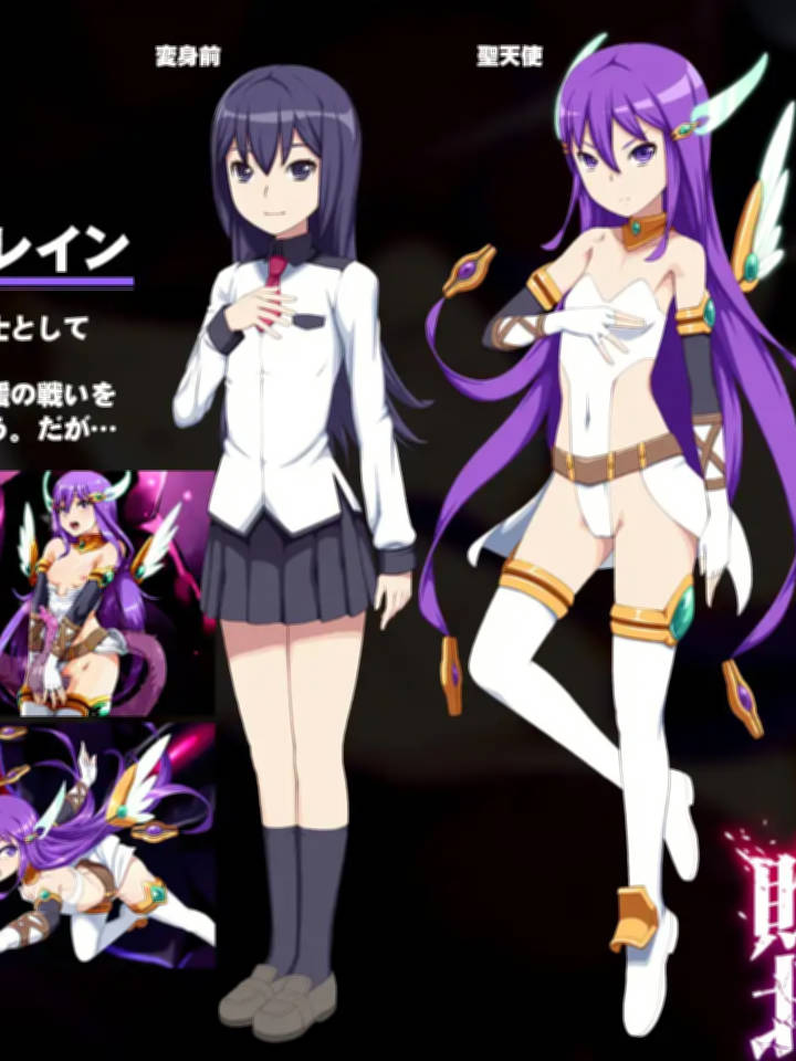 圣天使 冬堂雪菜的败北