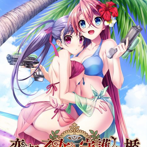 恋爱少女与守护之盾