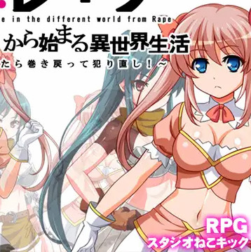 RE：从PAPA开始的异世界绝赞生活