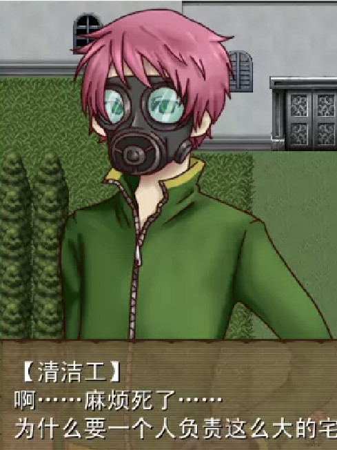 清洁工物语