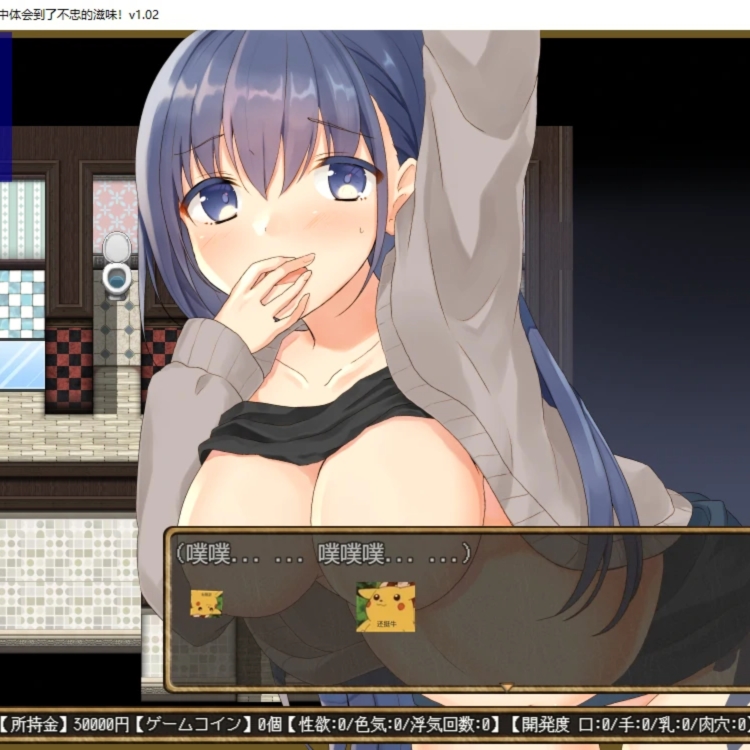 紺野真白在虚拟空间中体会到了不忠的滋味