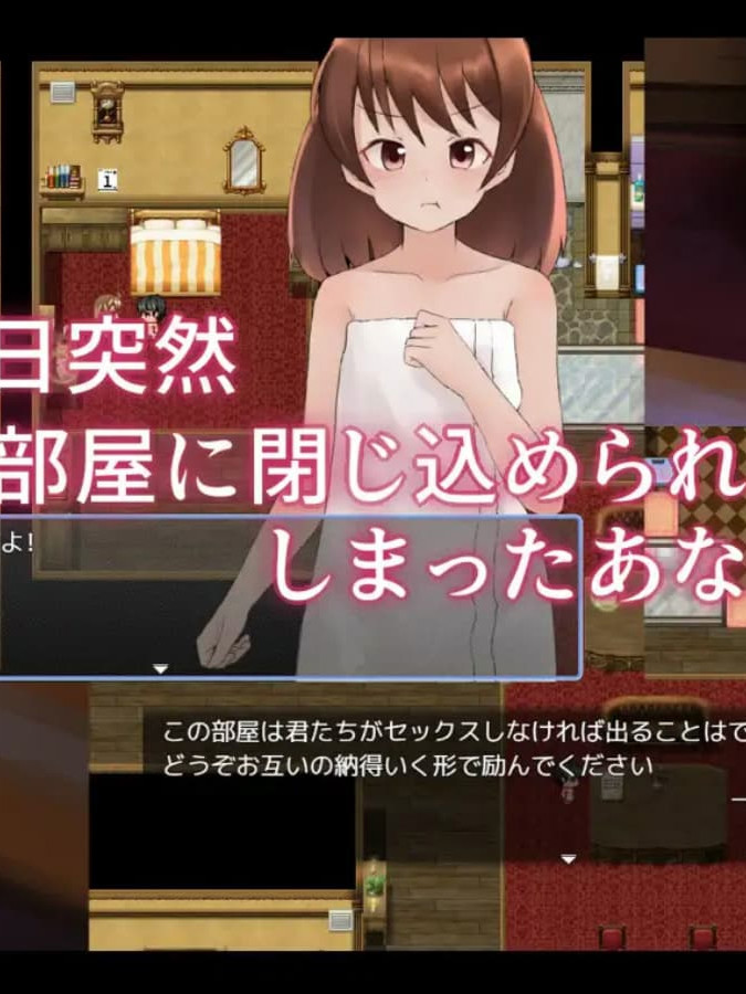 不和妹妹发生关系就出不去的房间