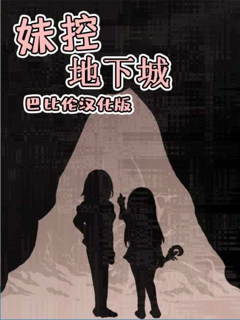 妹！生活～幻想篇～