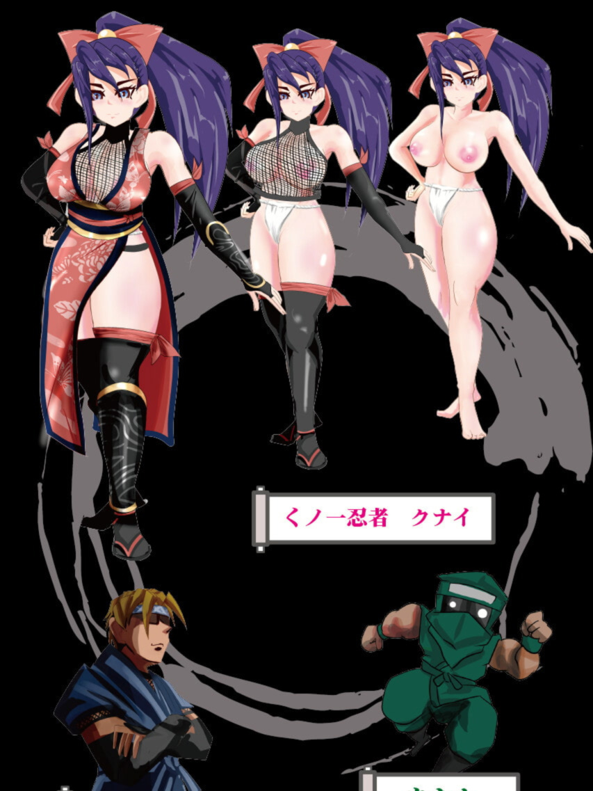 抚摸忍法！！束缚咒术洗脑 ～女忍者苦无的恋爱之路～