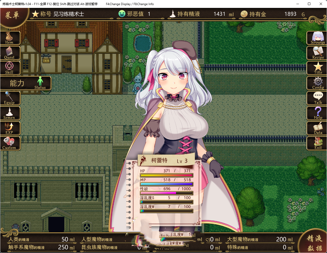 大作RPG/中文丨炼金术士柯蕾特：精华炼成物语/  V1.04官方中文最终版+【20250201】 游戏截图 4