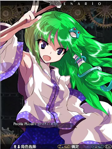 东方非想天则～追寻特大型人偶之谜～