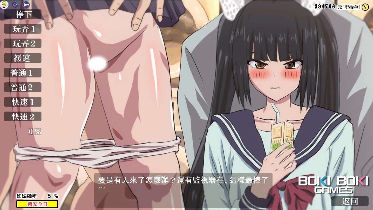 怀孕无双！色色生活 ~ 你能让1000人以上的女孩子怀孕吗？V2.0 官方中文版【20230315】 游戏截图 6