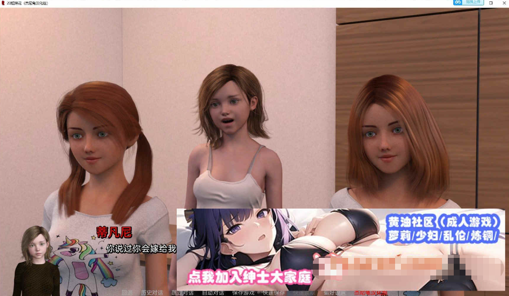 无码-汉化丨23姐妹-Ver0.12b-23Sisters-0.12b【20230818】 游戏截图 2