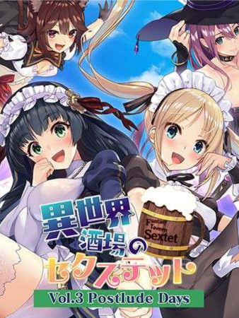 异世界酒馆六重奏 Vol.3 Postlude Days