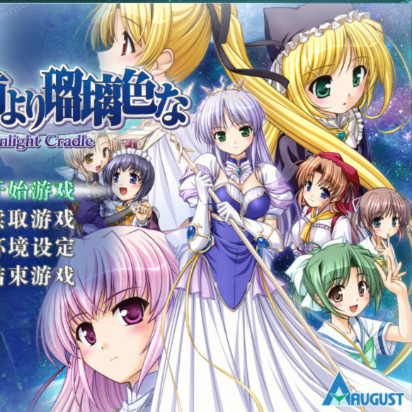 夜明前的琉璃色