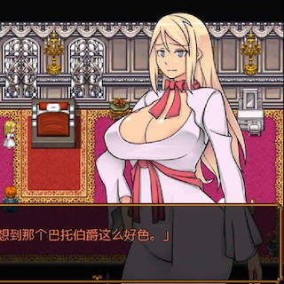 碧池公主种男狩猎