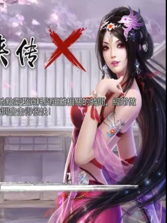 金庸群侠传X：爱与死