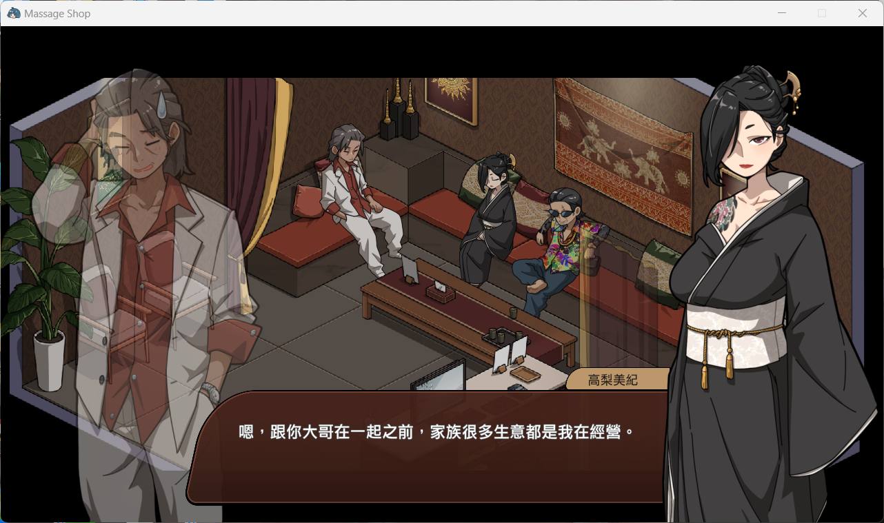 02.12新作/经营SLG/人妻NTR/官中丨护身术道场作者新作：古式按摩店 v1.2【20240211】 游戏截图 1